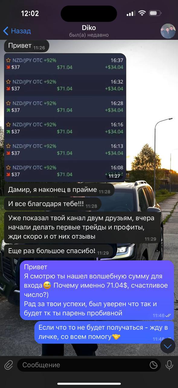 Trading screenshot 1