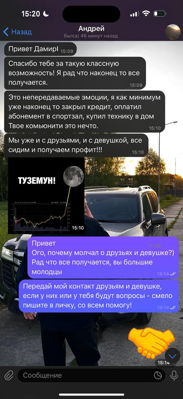 Trading screenshot 2