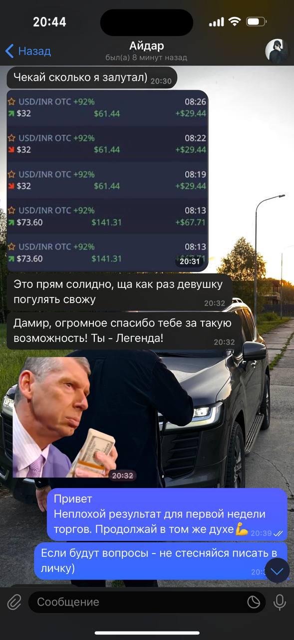 Trading screenshot 3