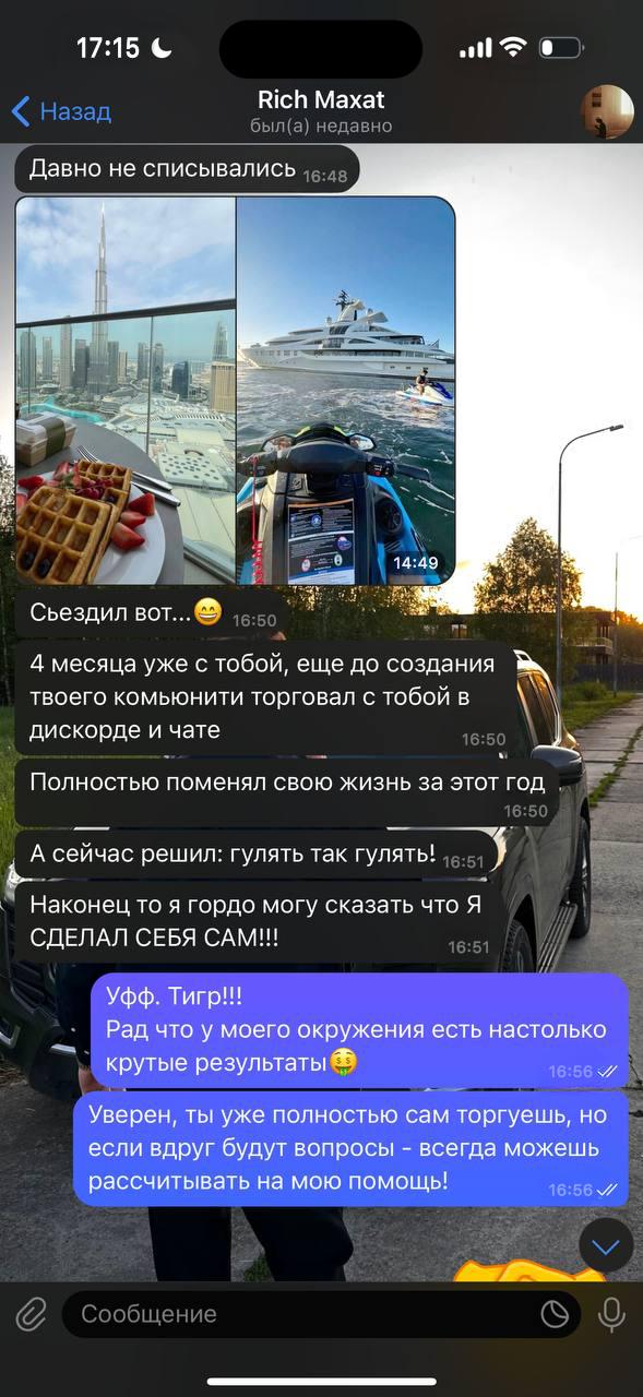 Trading screenshot 5