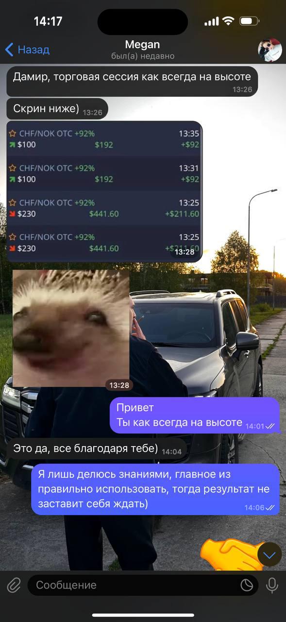 Trading screenshot 6